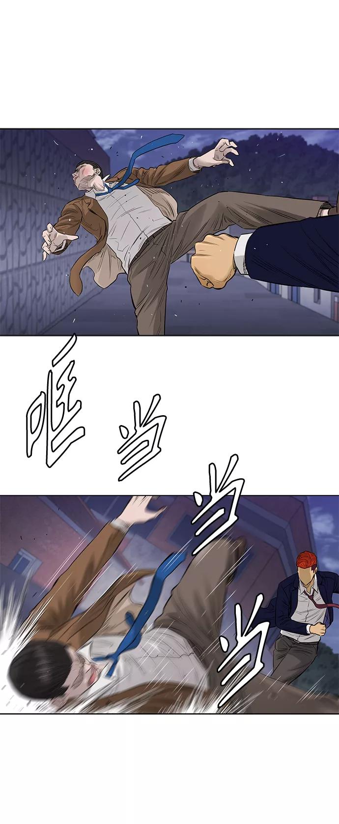 《活得善良点吧》[第2季] 第49话 第20页