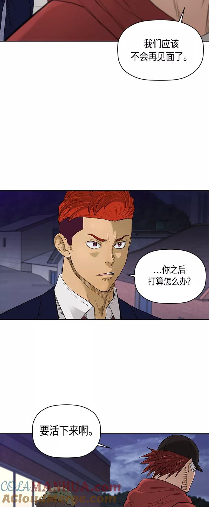 《活得善良点吧》[第2季] 第49话 第29页