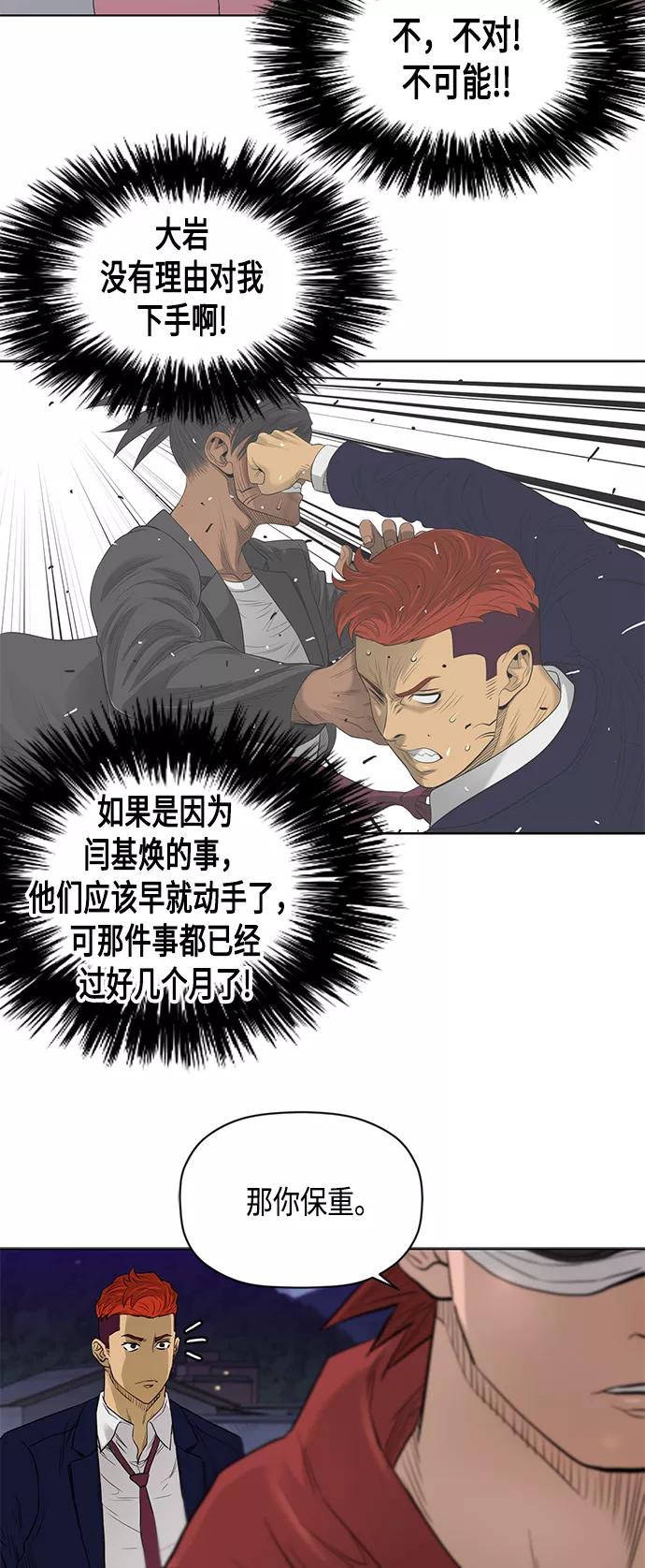 《活得善良点吧》[第2季] 第49话 第28页