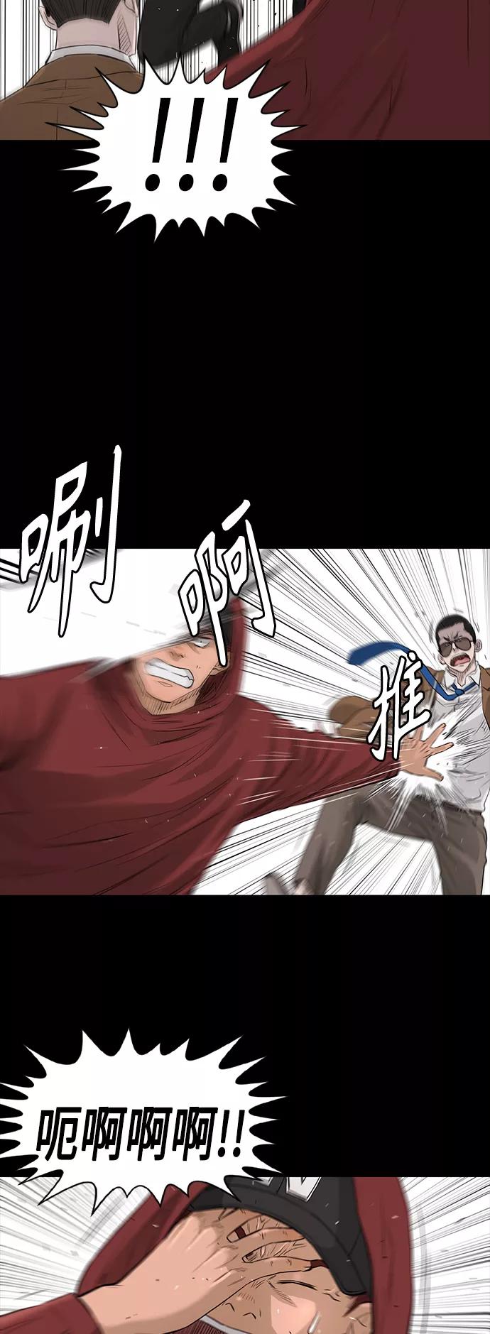 《活得善良点吧》[第2季] 第49话 第6页