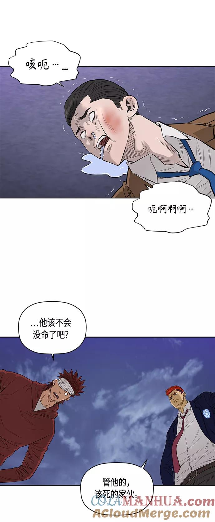 《活得善良点吧》[第2季] 第49话 第21页