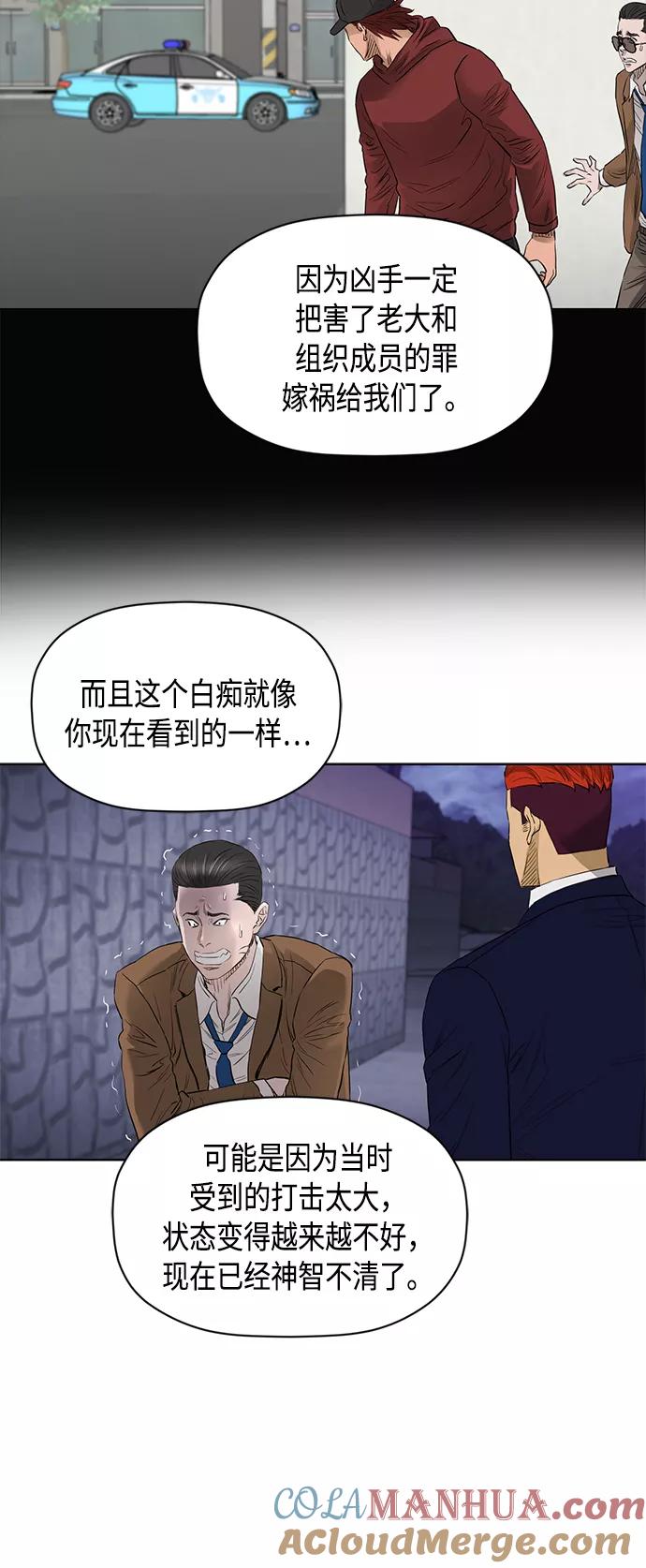 《活得善良点吧》[第2季] 第49话 第13页