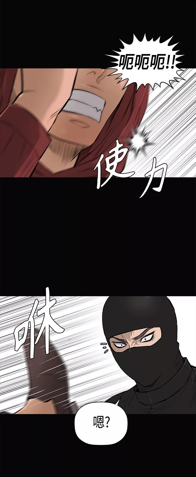 《活得善良点吧》[第2季] 第49话 第8页