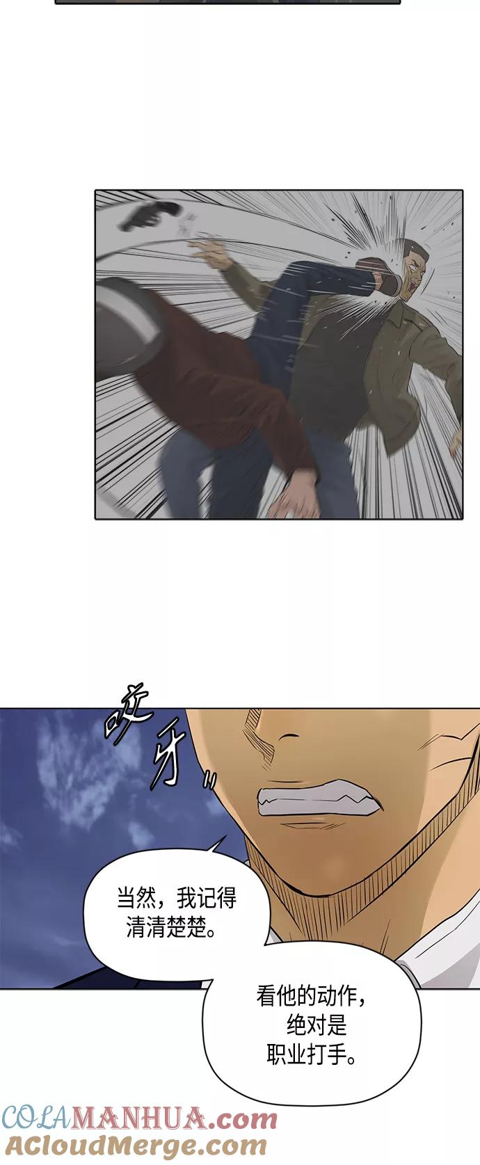 《活得善良点吧》[第2季] 第49话 第23页