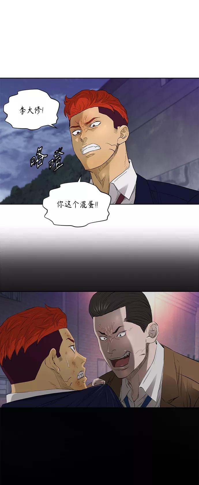 《活得善良点吧》[第2季] 第49话 第14页