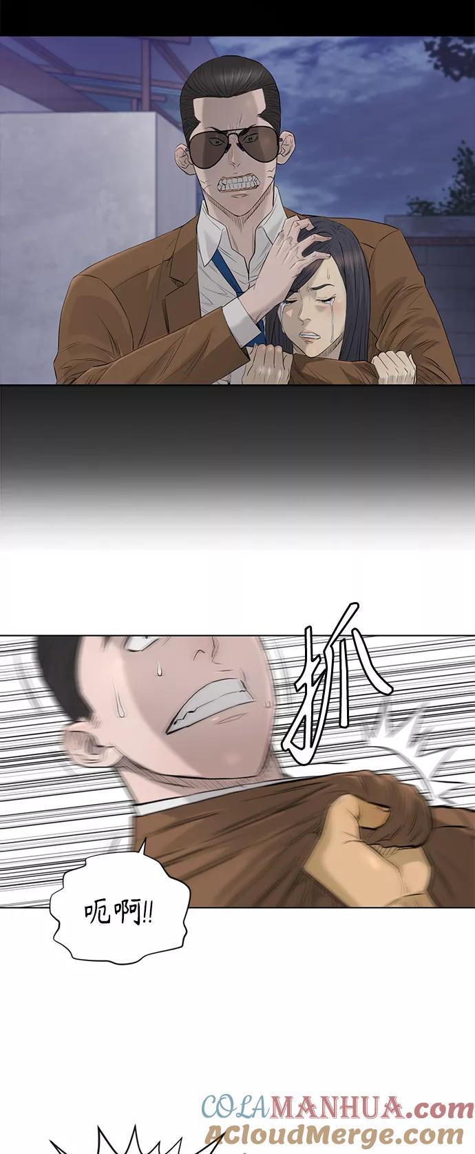《活得善良点吧》[第2季] 第49话 第15页