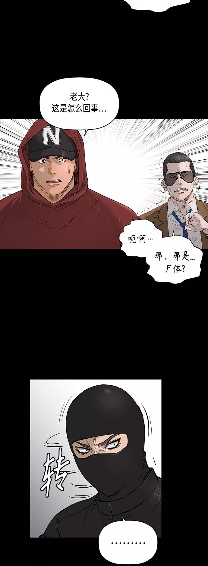 《活得善良点吧》[第2季] 第49话 第4页