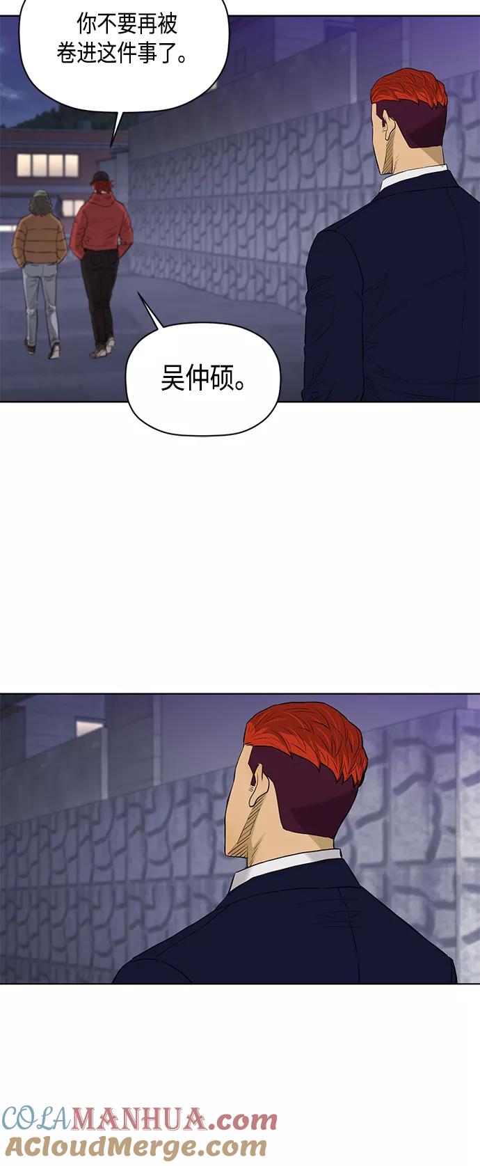 《活得善良点吧》[第2季] 第49话 第31页