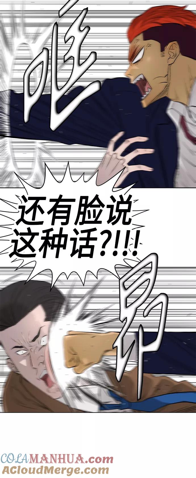 《活得善良点吧》[第2季] 第49话 第19页