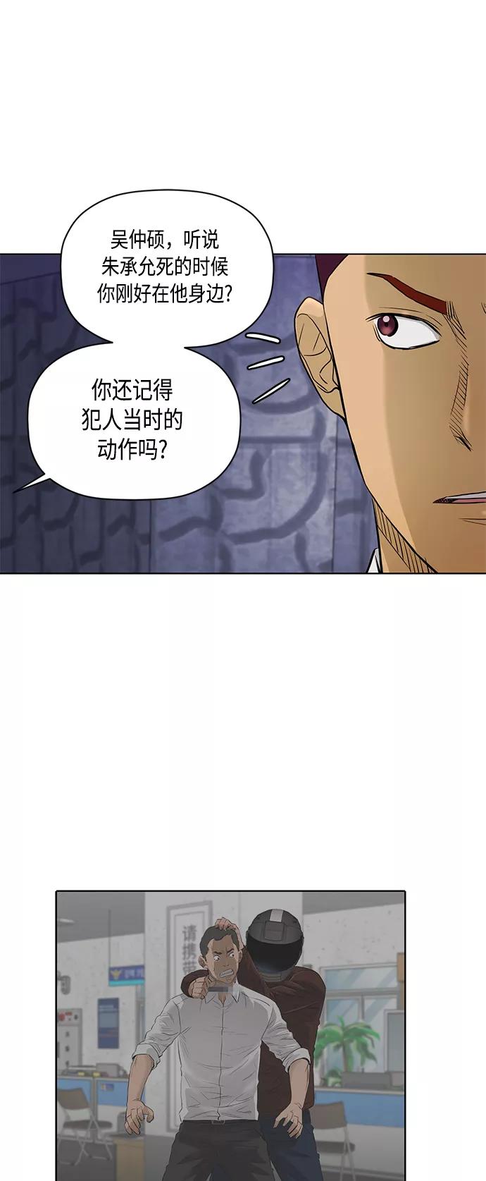 《活得善良点吧》[第2季] 第49话 第22页