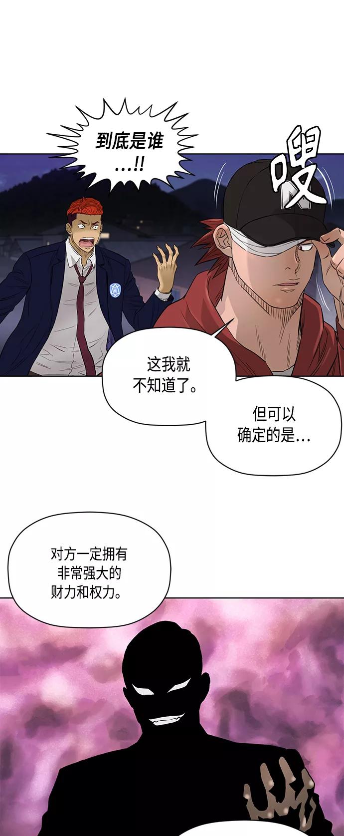 《活得善良点吧》[第2季] 第49话 第26页
