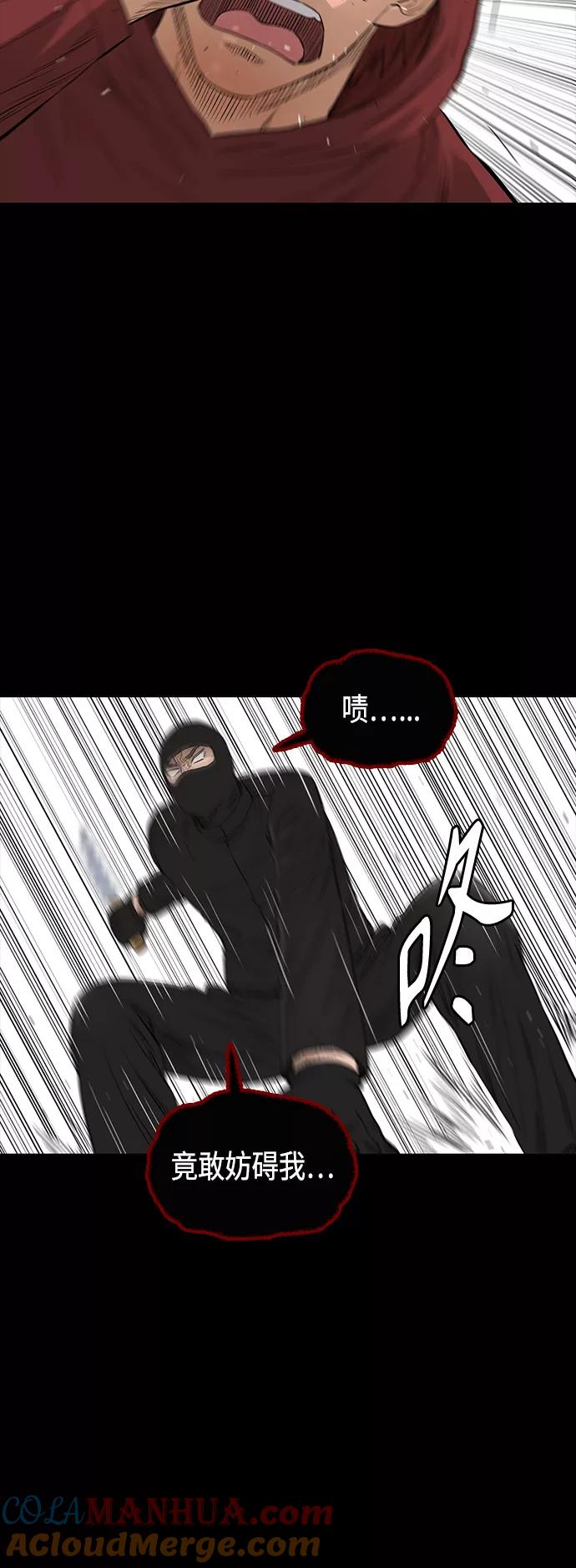 《活得善良点吧》[第2季] 第49话 第7页