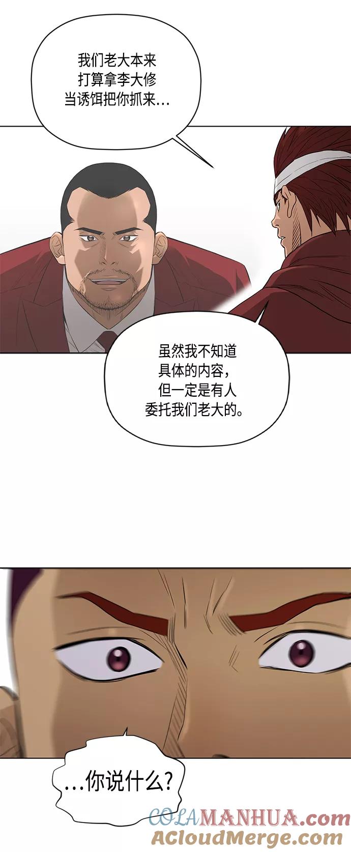 《活得善良点吧》[第2季] 第49话 第25页