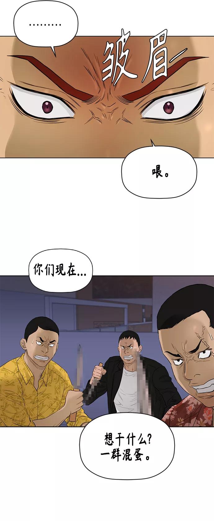 《活得善良点吧》[第2季] 第50话 第36页