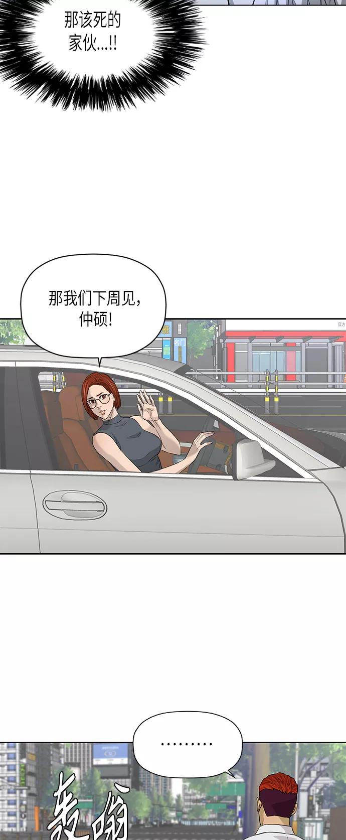 《活得善良点吧》[第2季] 第50话 第18页