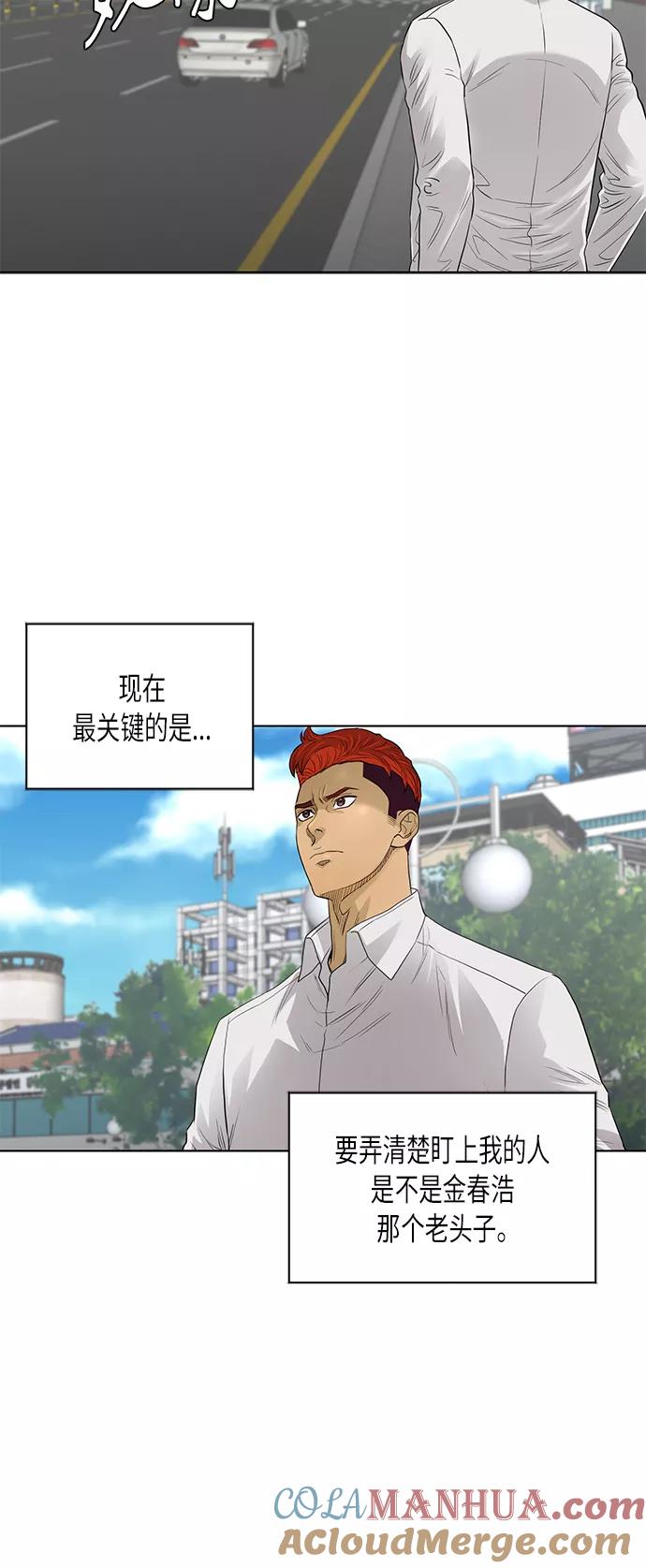 《活得善良点吧》[第2季] 第50话 第19页