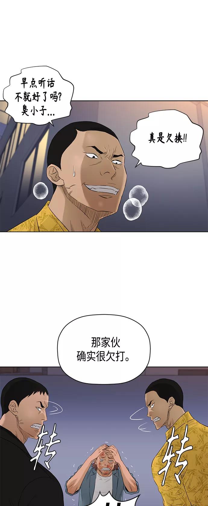 《活得善良点吧》[第2季] 第50话 第32页