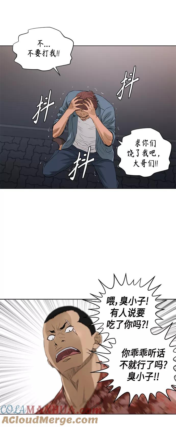 《活得善良点吧》[第2季] 第50话 第29页