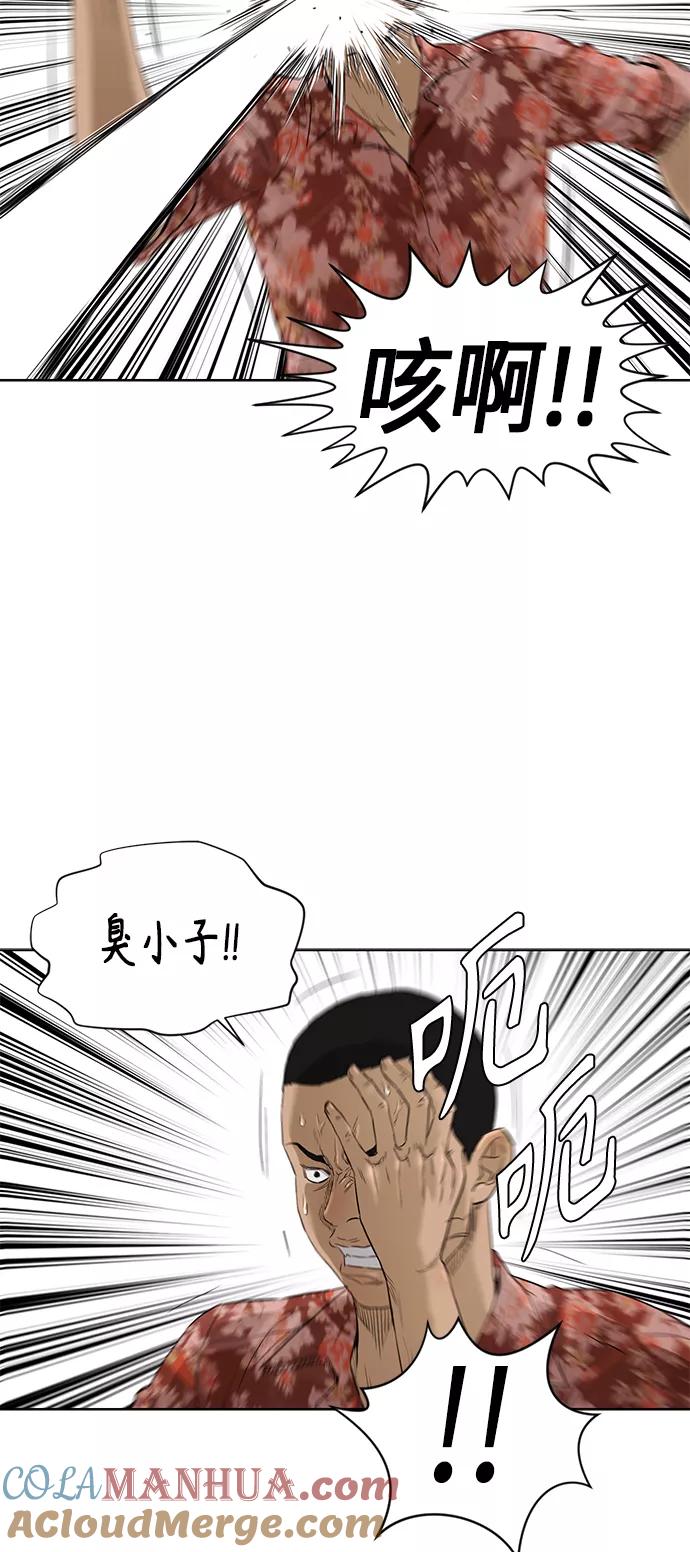 《活得善良点吧》[第2季] 第50话 第39页