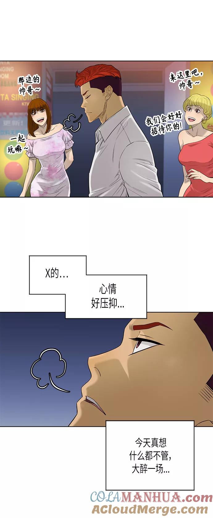 《活得善良点吧》[第2季] 第50话 第25页