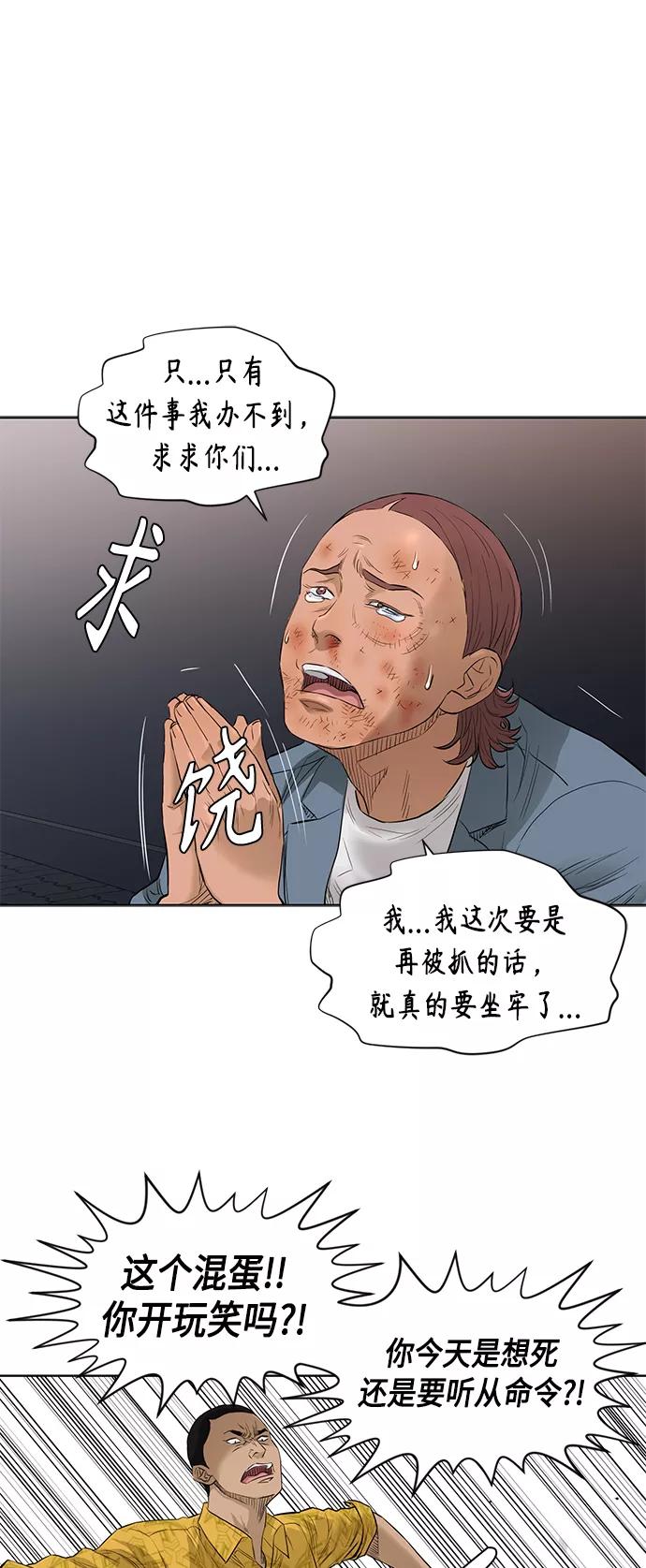 《活得善良点吧》[第2季] 第50话 第30页