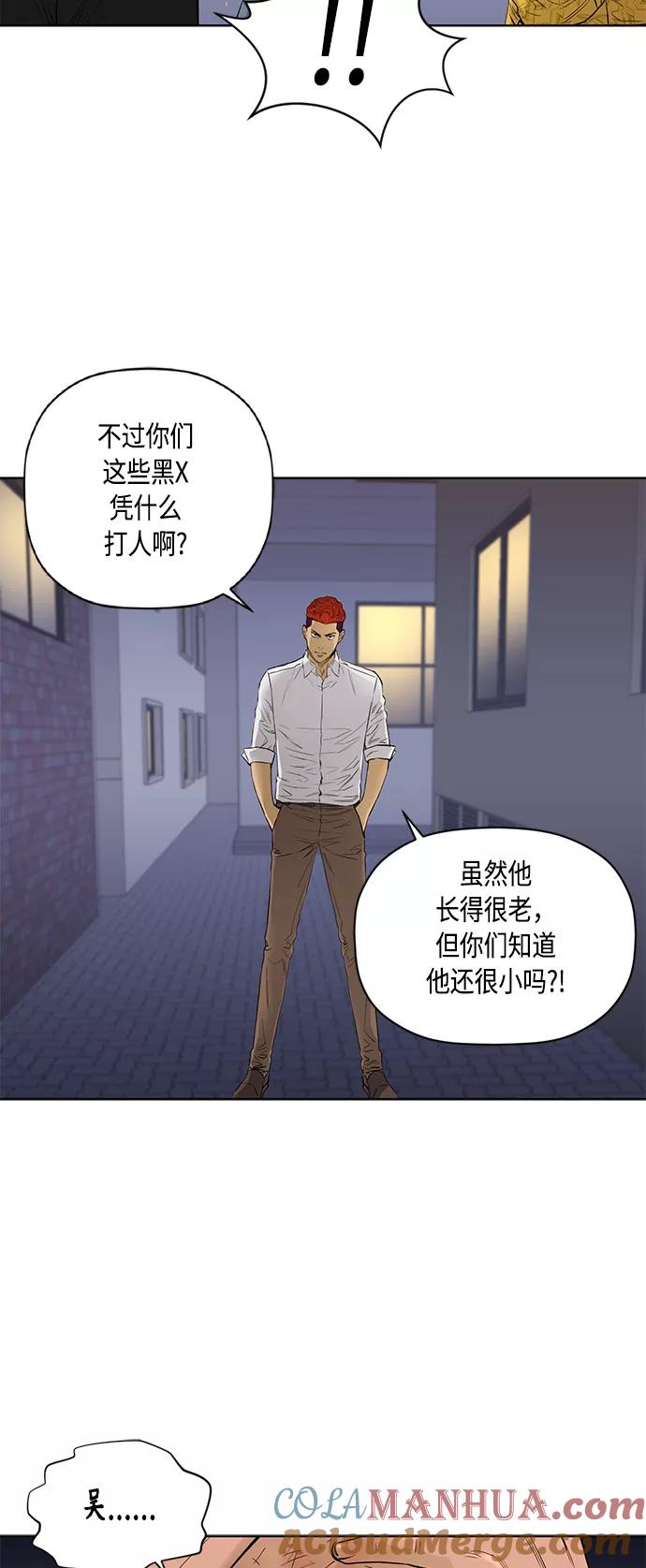 《活得善良点吧》[第2季] 第50话 第33页
