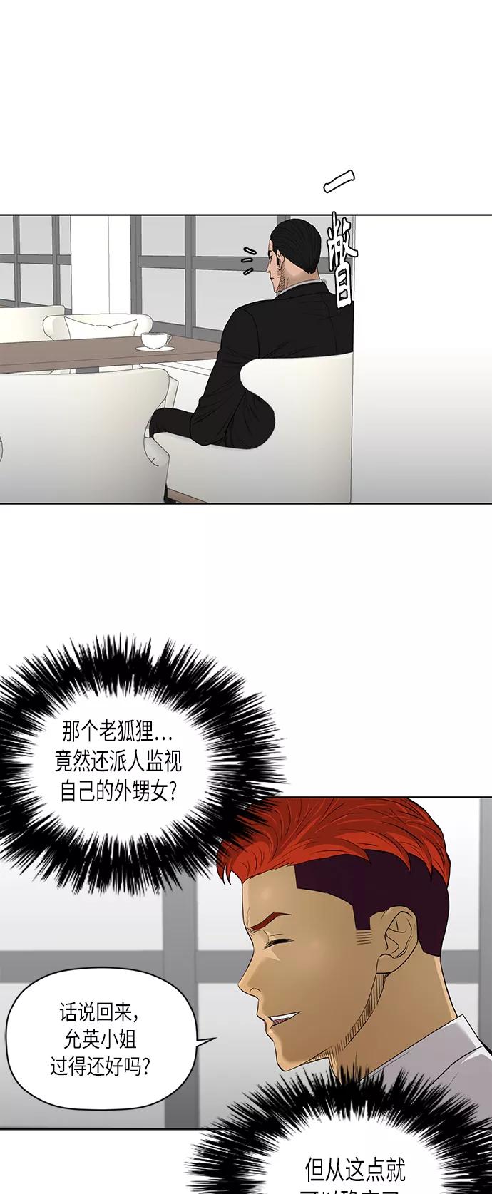 《活得善良点吧》[第2季] 第50话 第14页