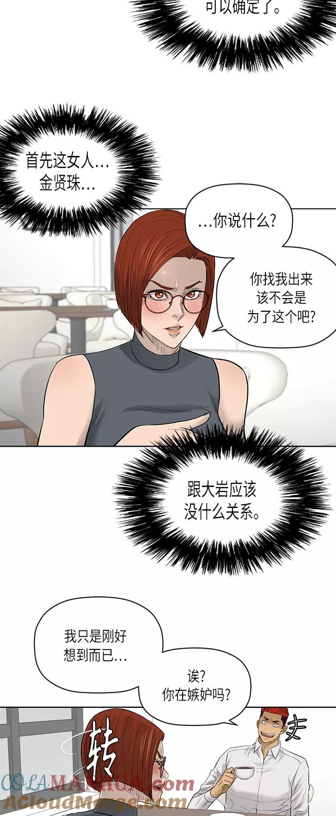 《活得善良点吧》[第2季] 第50话 第15页