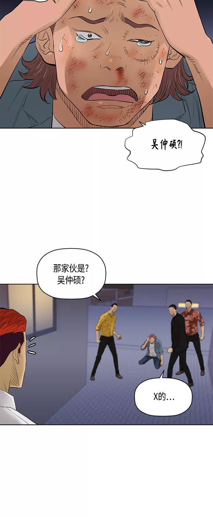 《活得善良点吧》[第2季] 第50话 第34页