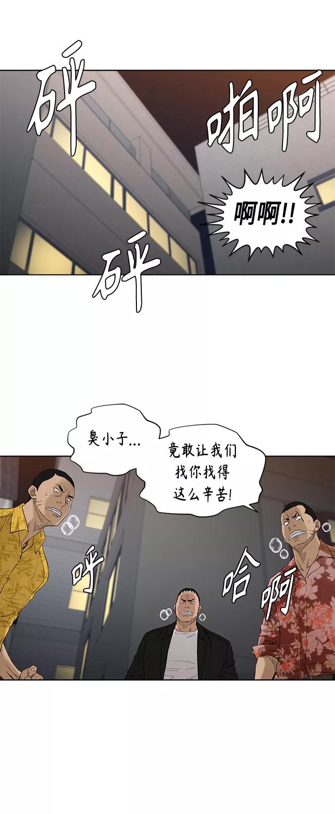 《活得善良点吧》[第2季] 第50话 第28页