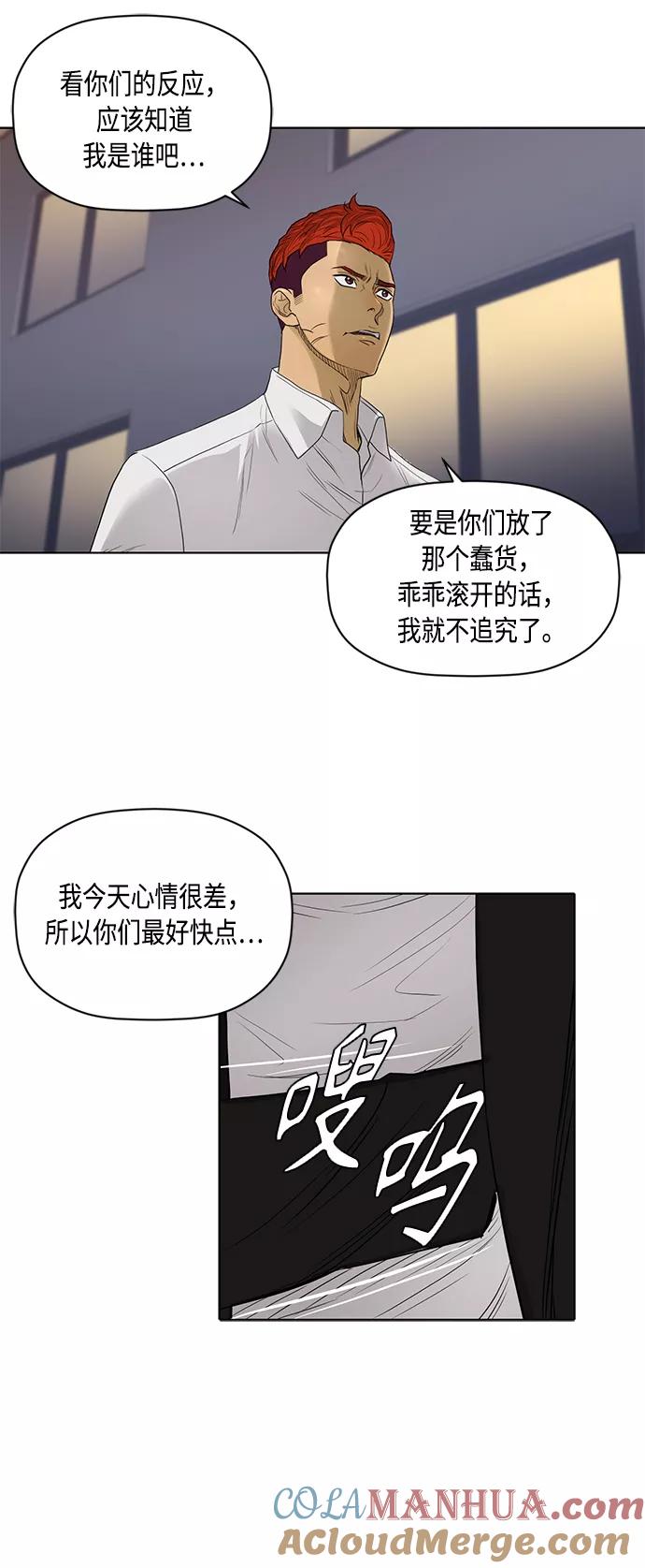 《活得善良点吧》[第2季] 第50话 第35页