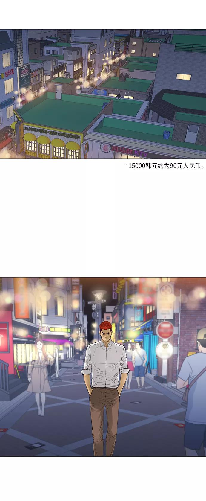《活得善良点吧》[第2季] 第50话 第24页
