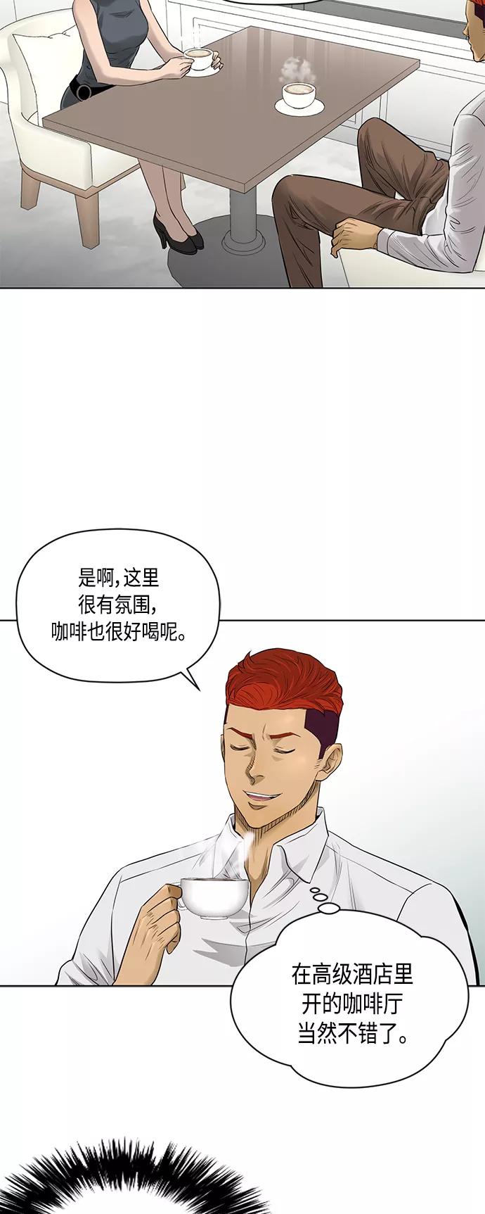 《活得善良点吧》[第2季] 第50话 第12页
