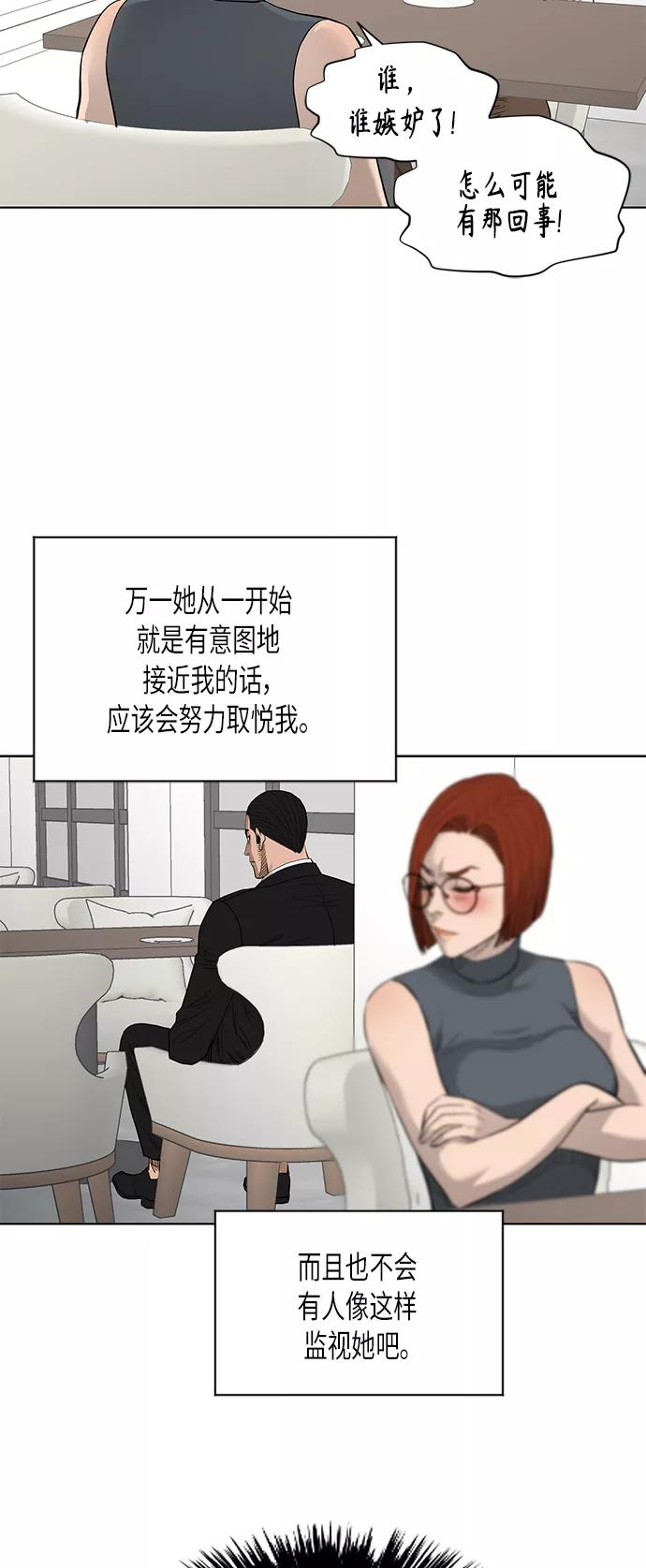 《活得善良点吧》[第2季] 第50话 第16页