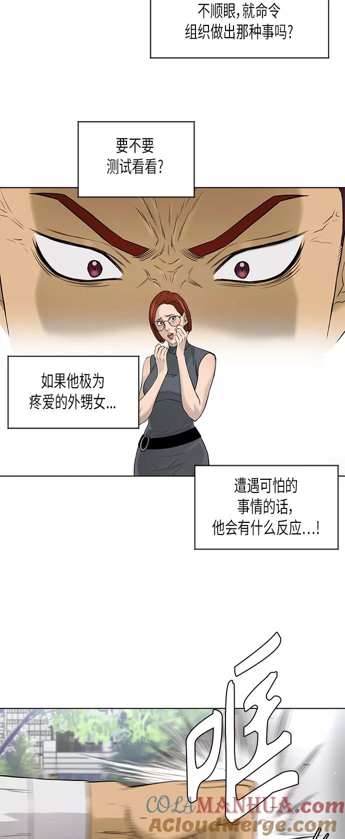 《活得善良点吧》[第2季] 第50话 第21页