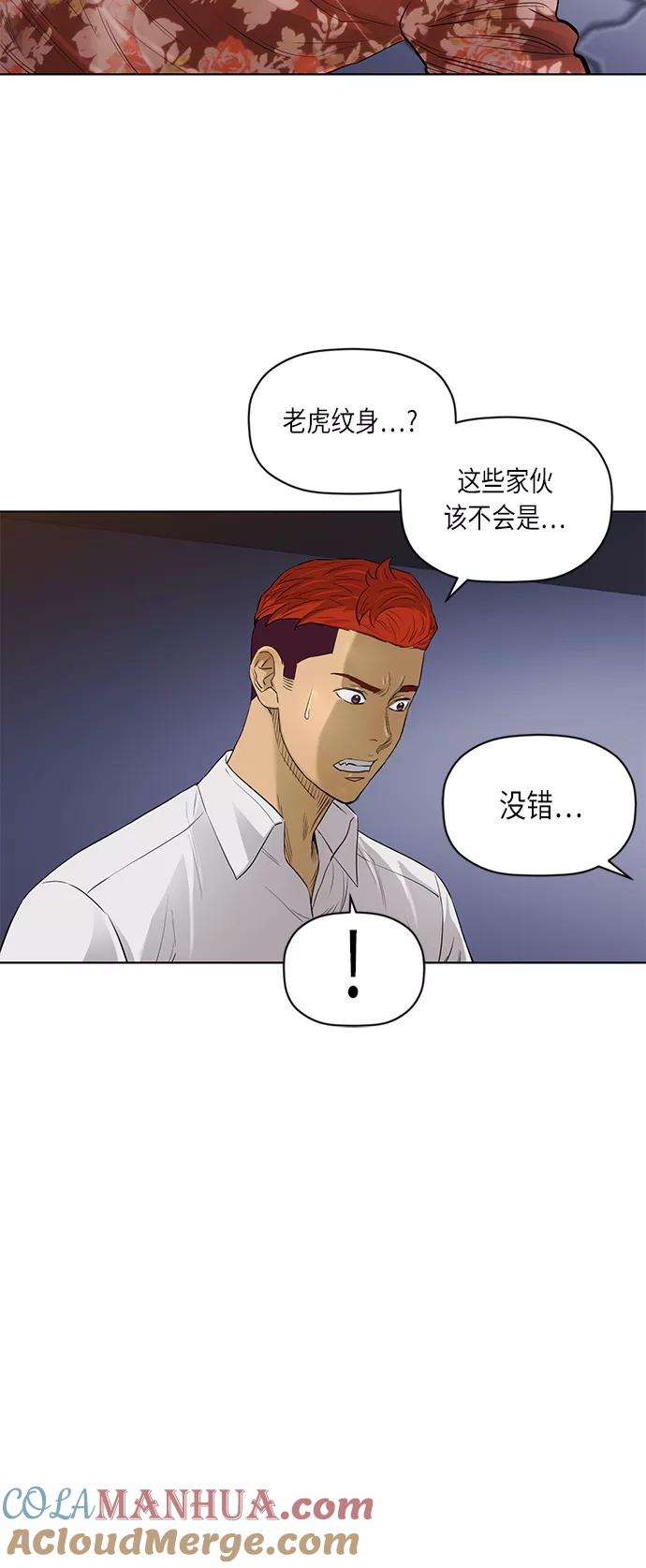 《活得善良点吧》[第2季] 第51话 第13页