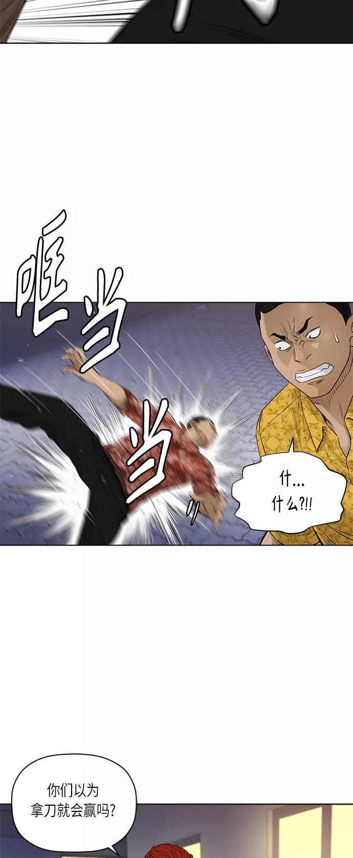 《活得善良点吧》[第2季] 第51话 第4页