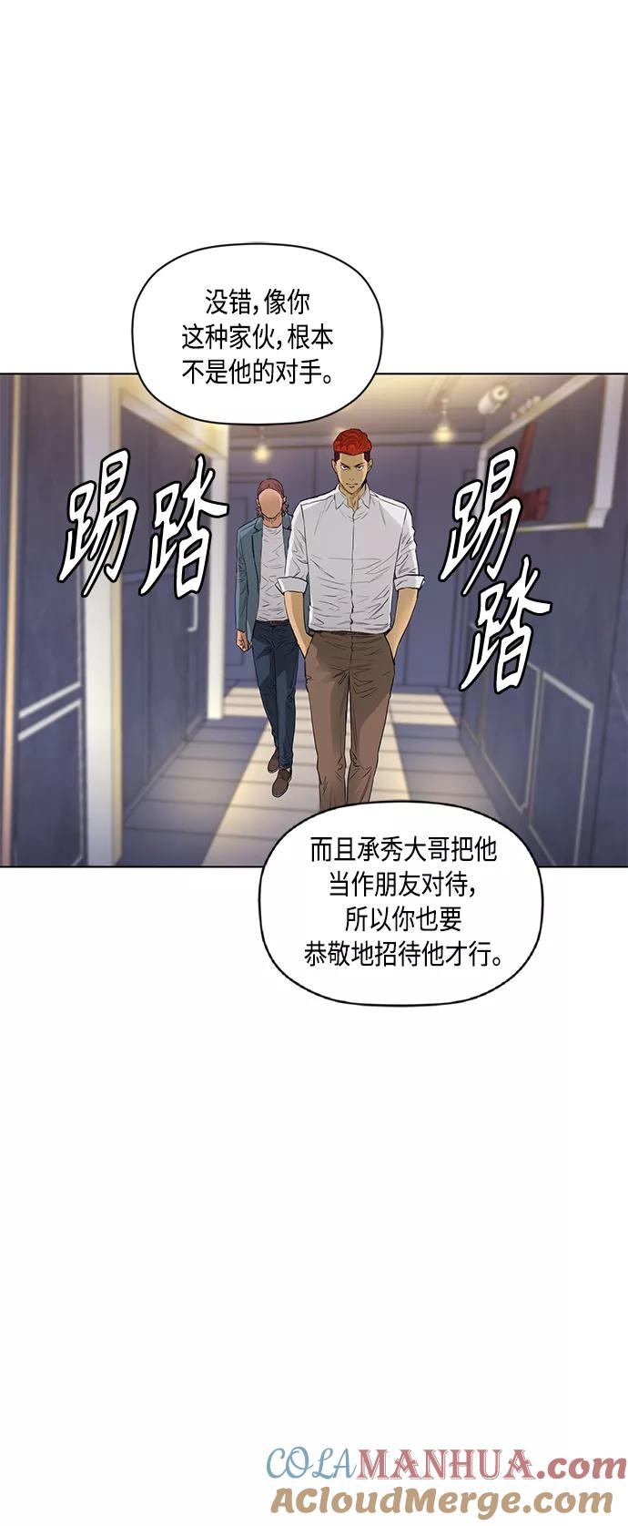 《活得善良点吧》[第2季] 第51话 第31页