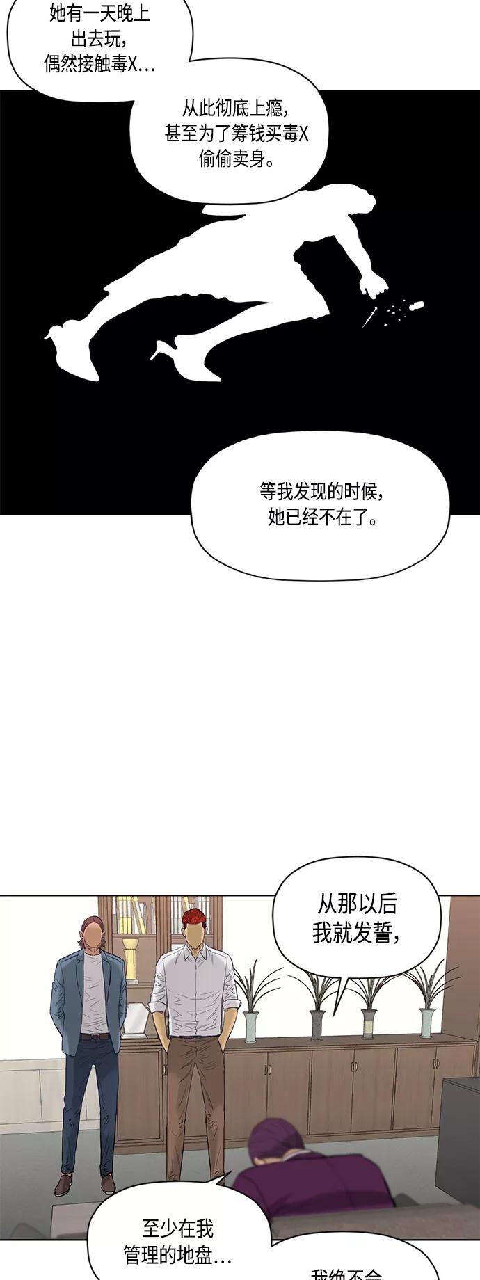 《活得善良点吧》[第2季] 第51话 第40页