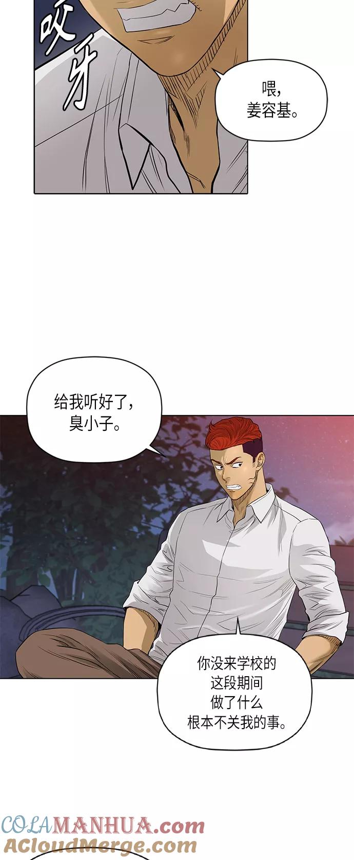 《活得善良点吧》[第2季] 第51话 第17页
