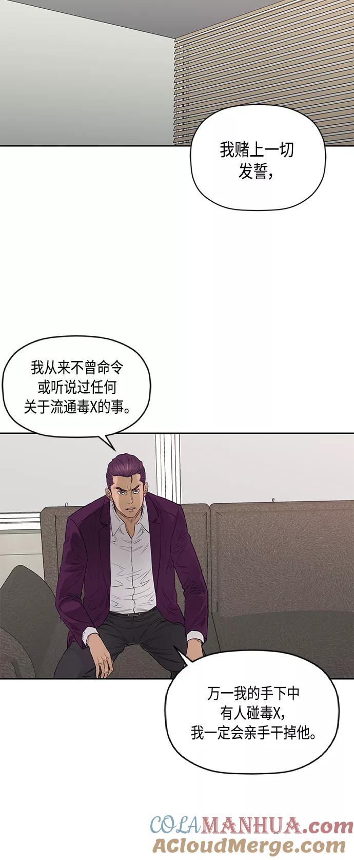 《活得善良点吧》[第2季] 第51话 第37页