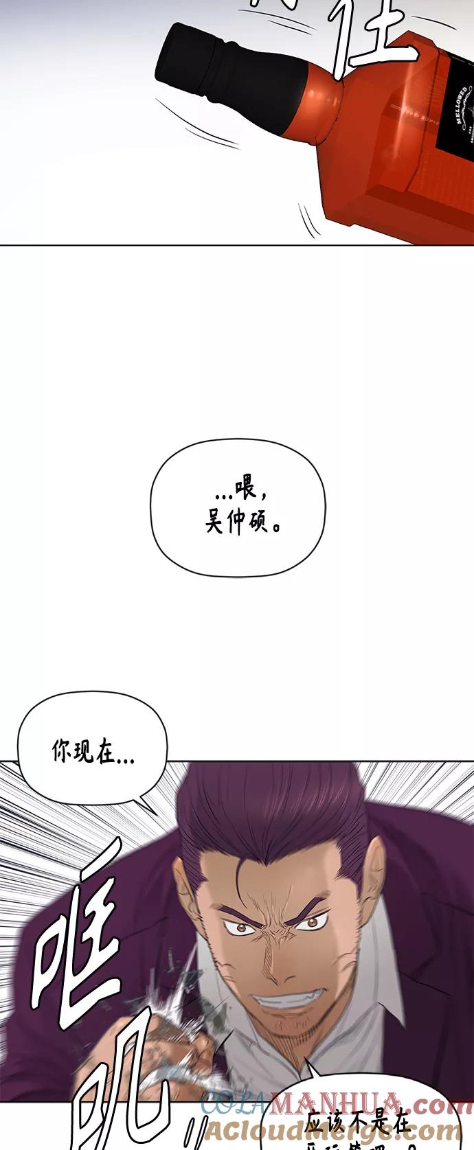 《活得善良点吧》[第2季] 第51话 第35页
