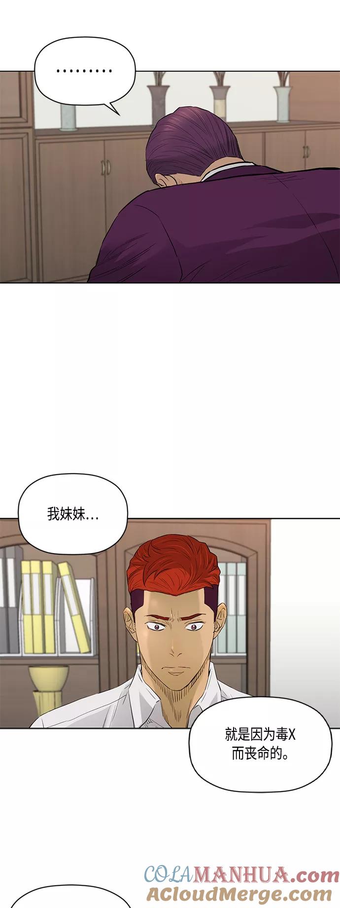 《活得善良点吧》[第2季] 第51话 第39页