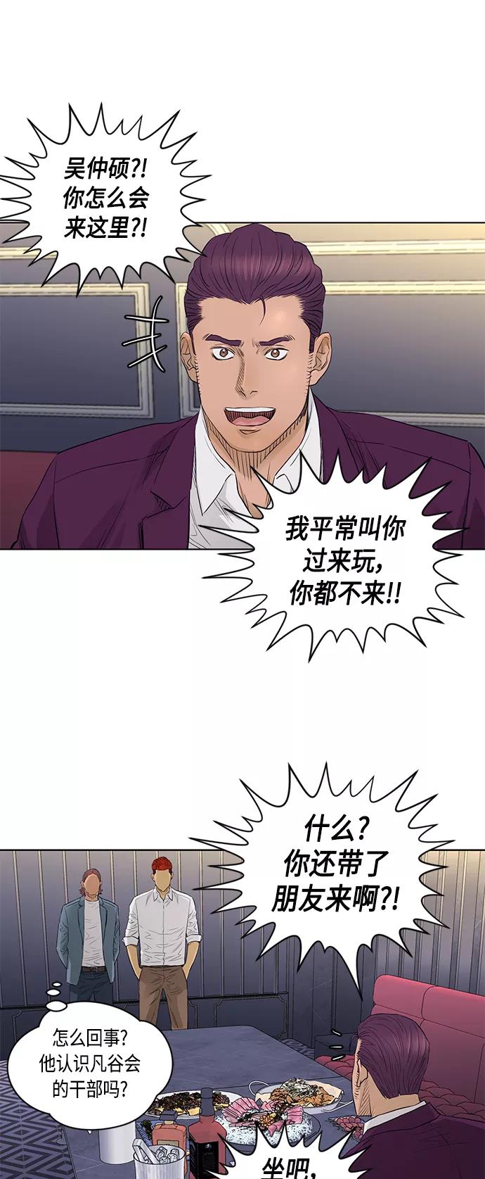 《活得善良点吧》[第2季] 第51话 第32页