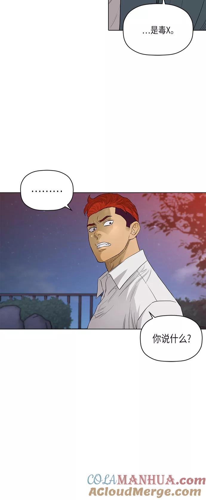 《活得善良点吧》[第2季] 第51话 第19页