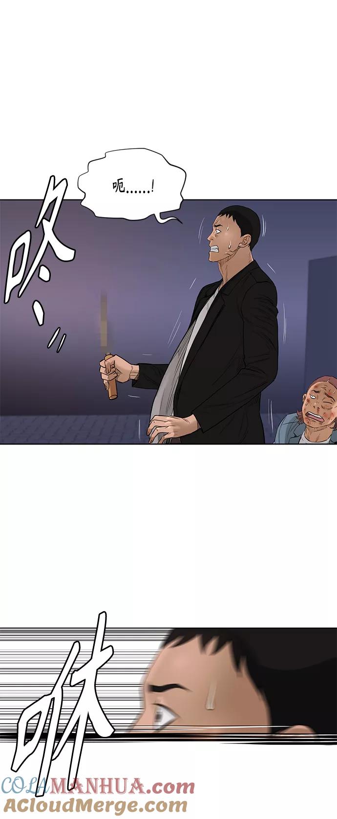 《活得善良点吧》[第2季] 第51话 第9页