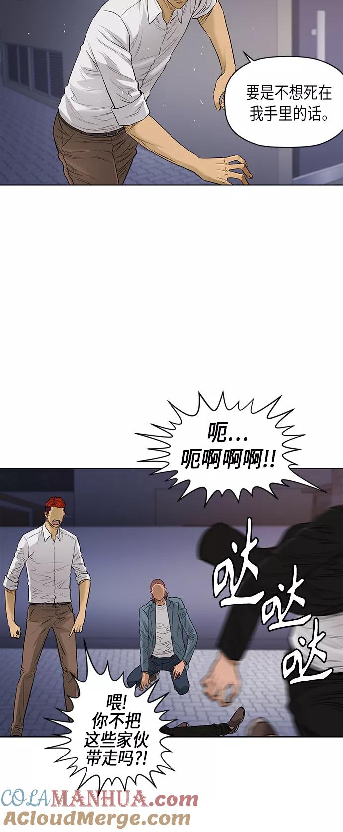 《活得善良点吧》[第2季] 第51话 第11页