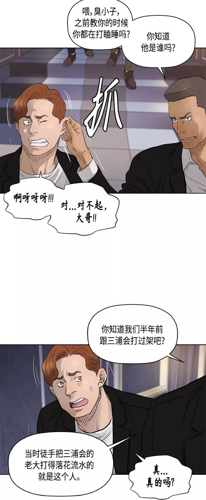 《活得善良点吧》[第2季] 第51话 第30页