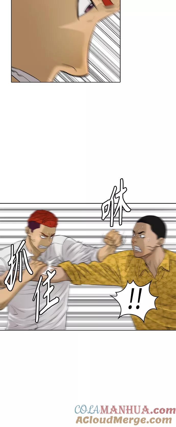 《活得善良点吧》[第2季] 第51话 第7页
