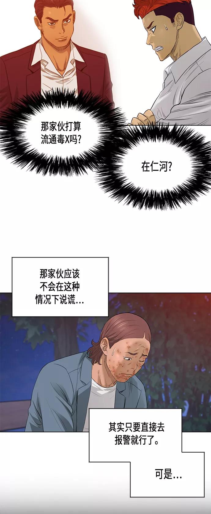 《活得善良点吧》[第2季] 第51话 第22页